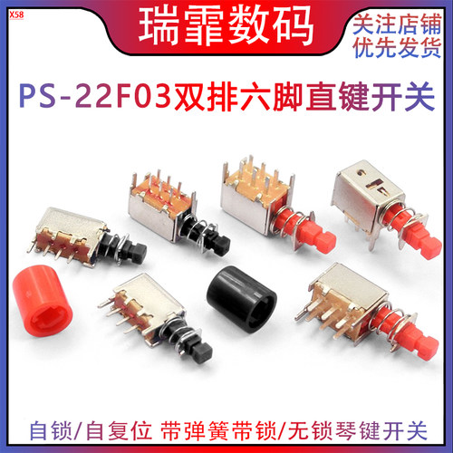 PS-22F03直键开关双排六脚A03