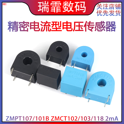 传感器精密电流型电压互感器