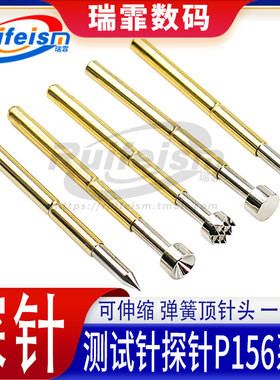 PCB测试针P156系列弹簧探顶可伸缩 B尖头D圆G平A凹杯H梅花S焊线