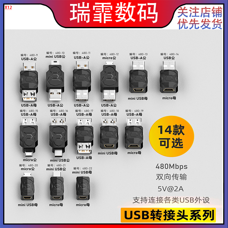 USB转接头双向连接延长直通转接头U盘传输USB转micro转换头