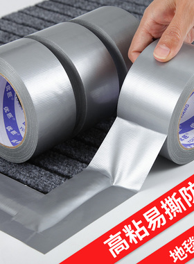 彩色布基胶带地面保护影婚庆展会黑红银色高粘强力撕下无痕胶布贴地毯接缝胶带大力地垫防滑固定贴防水胶带