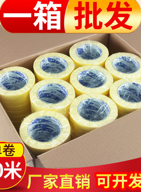 黄色美纹纸胶带整箱批发油漆用喷漆遮蔽装修墙面无痕墙贴地砖美缝贴纸胶带不残留胶分色纸美文胶带50米胶布