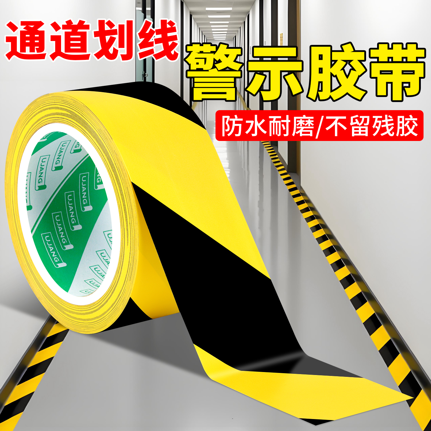 高粘性不残胶厂家直销闪电发货