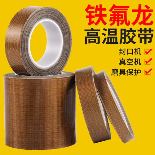 优匠胶带200度高温绝缘防烫布