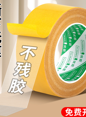 强力布基双面胶地垫防滑固定贴纸两面胶黄色半透明地毯地板革拼接防水超粘无痕不残留痕墙面固定用网格双面胶