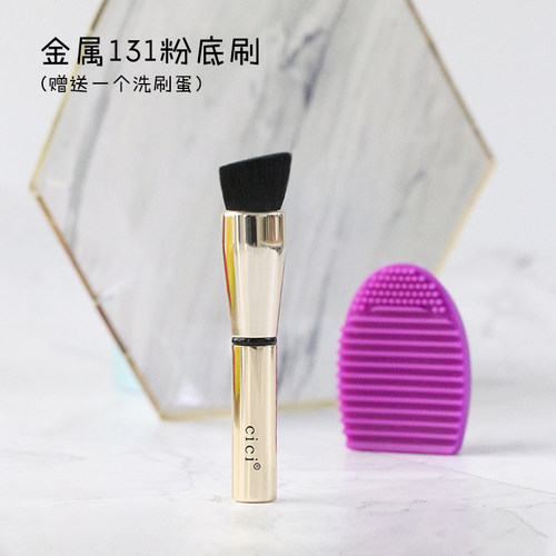 cici化妆刷131粉底刷专业粉底刷