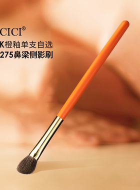 cici化妆刷K橙动物毛散粉刷腮红刷修容刷眼影刷眉刷唇刷单支自选