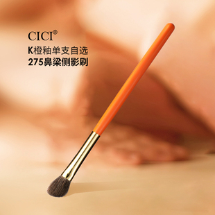 cici化妆刷K橙动物毛散粉刷腮红刷修容刷眼影刷眉刷唇刷单支自选