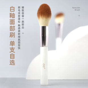 cici化妆刷白釉系列人造纤维超柔软高颜值不掉毛腮红刷散粉粉底刷
