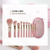 cici仿细嫩光羊毛化妆刷小巴掌套刷小樱花小苍兰便携版 10支送刷包