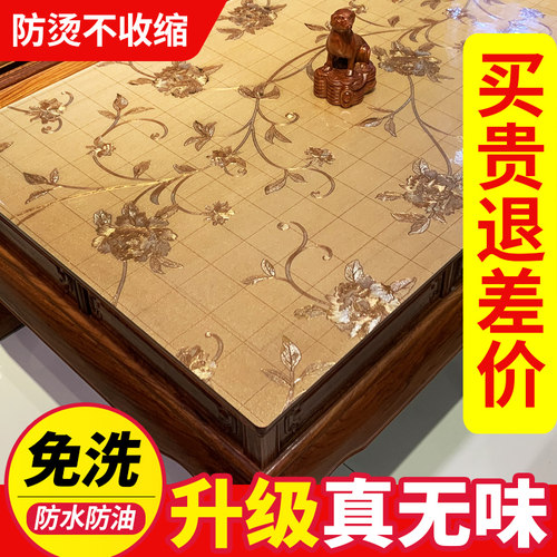 金色梳妆台茶几垫防水防油免洗
