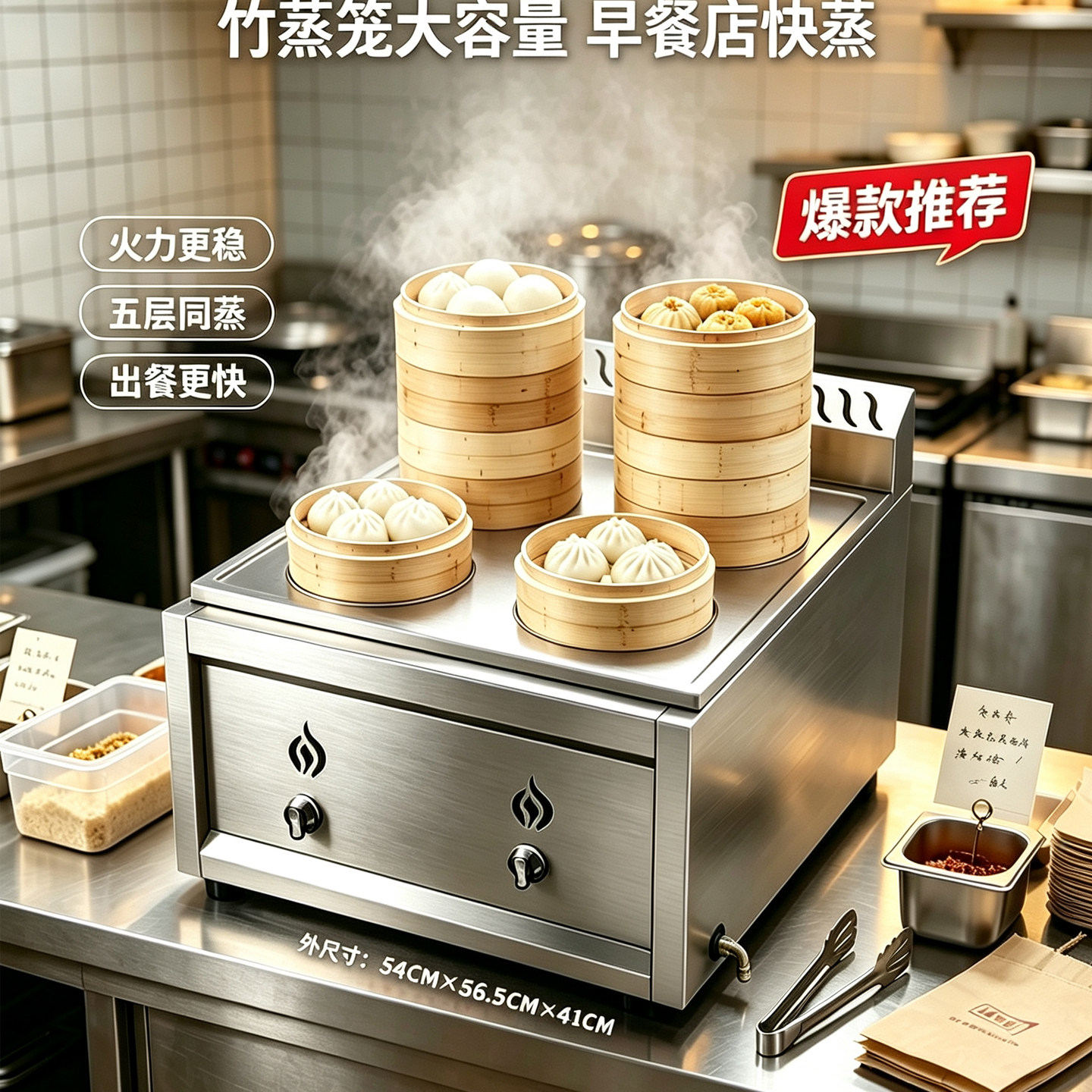 智能商用缺水断电台式蒸包炉