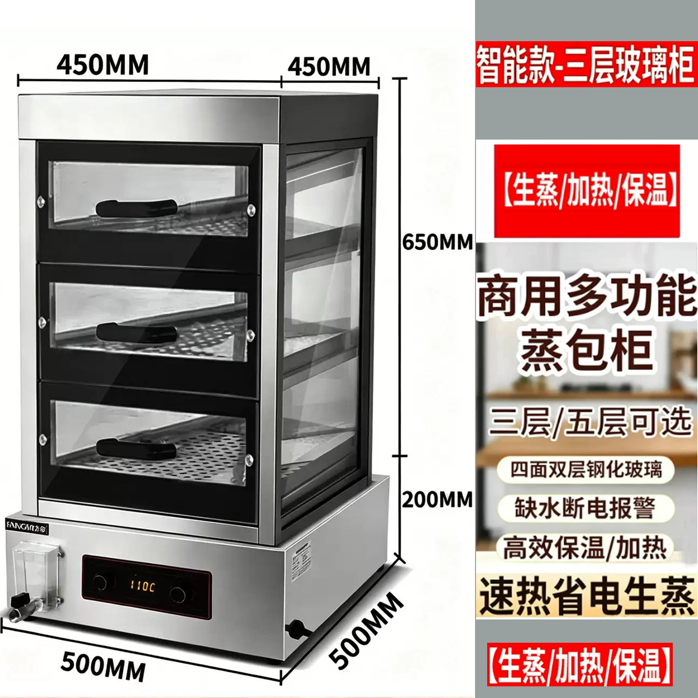 三层五层可视柜商用多功能蒸包炉304不锈钢多层抽屉式智能保温柜