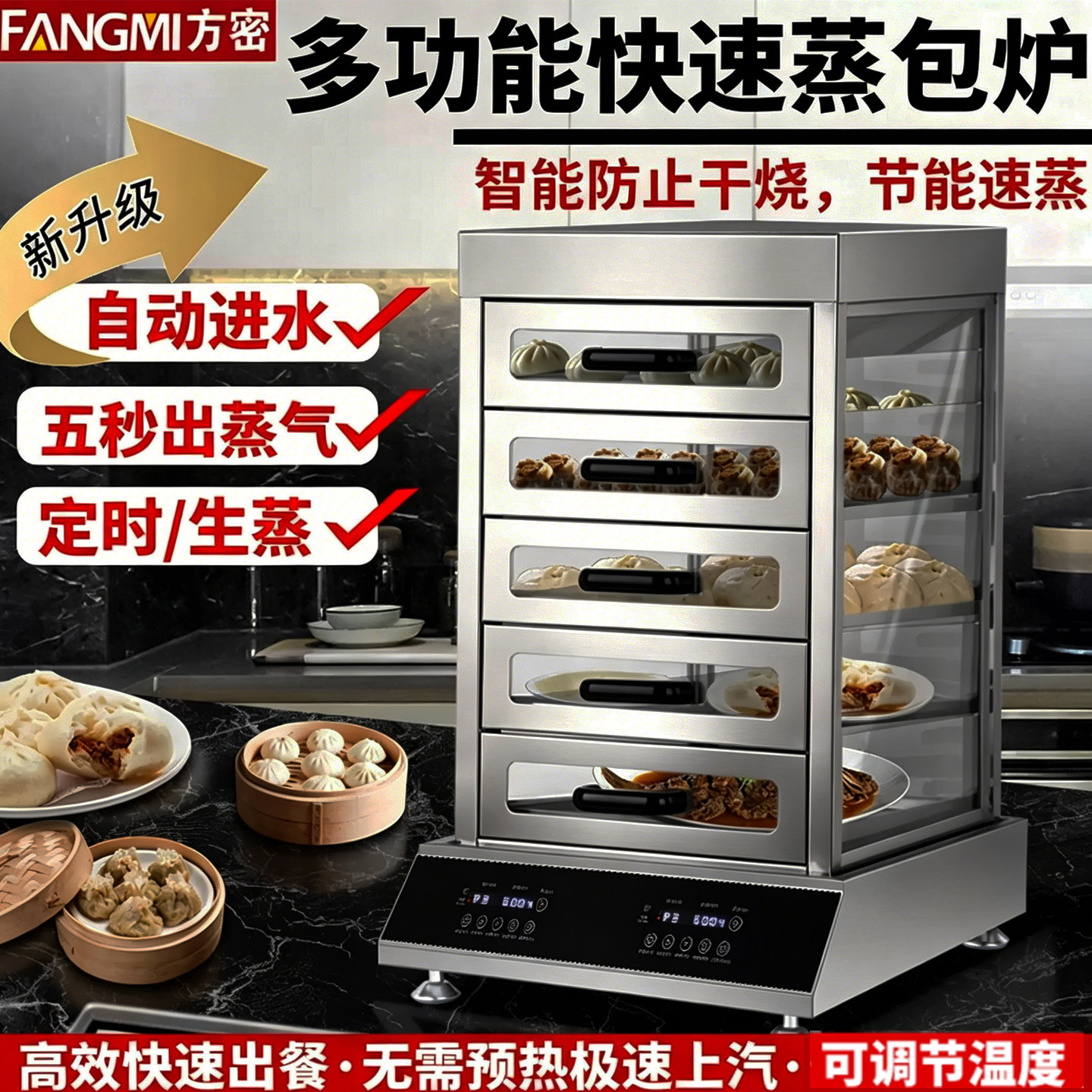 2026台式蒸汽炉秒出蒸汽蒸包炖汤