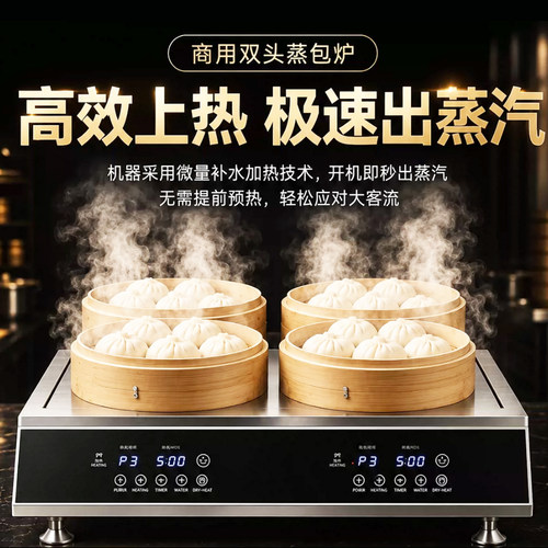 方密智能新型秒出蒸汽炉海鲜蒸柜