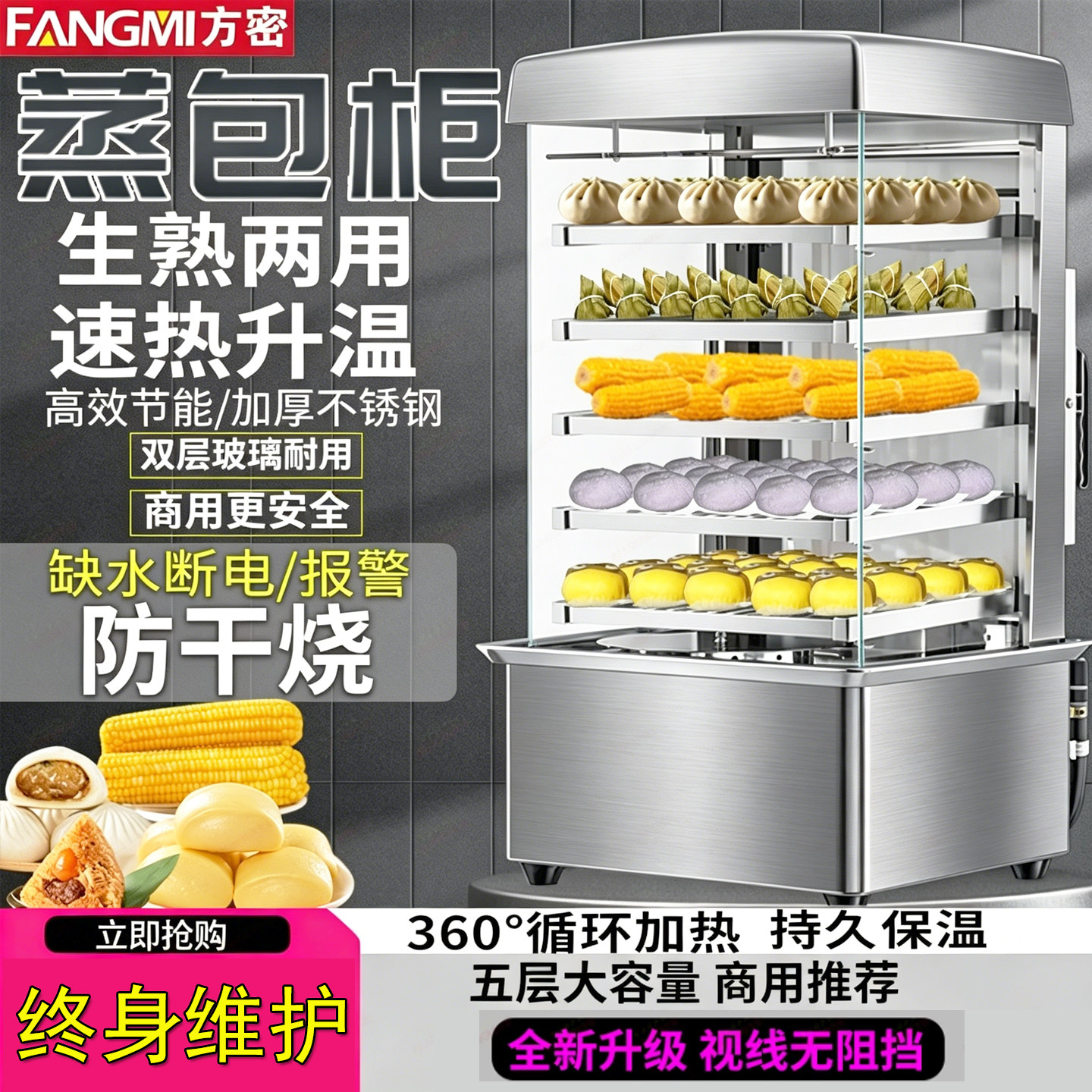 方密蒸包柜五层六层蒸包机