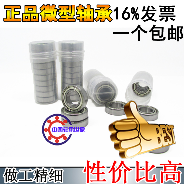 高速微型小轴承 MR128 148X XZZ A AZZ