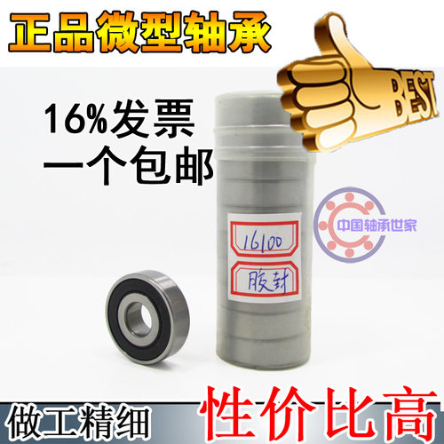高速微型小轴承 R09  R1 R1ZZ R1-4 R1-4ZZX XZZ A AZZ