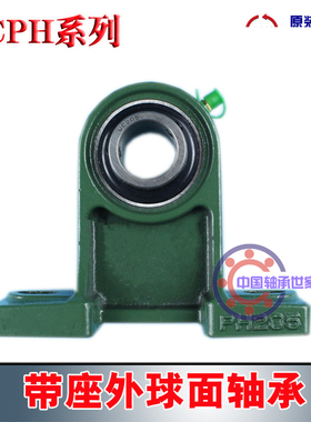 外球面轴承高中心立式轴承 UCPH201 202 203 204 205 206 207 208