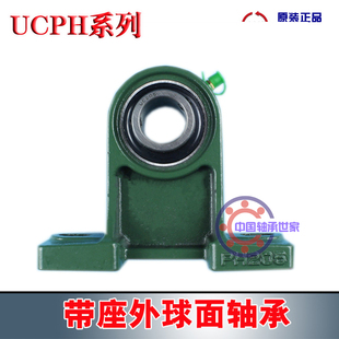 外球面轴承高中心立式轴承 UCPH201 202 203 204 205 206 207 208
