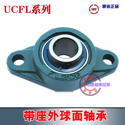 球面轴承带菱形座轴承 UCFL206 UCFL207 UCFL208 UCFL209 UCFL210