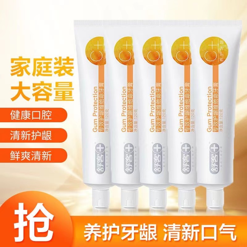 舒客维C养护牙膏家庭实惠装