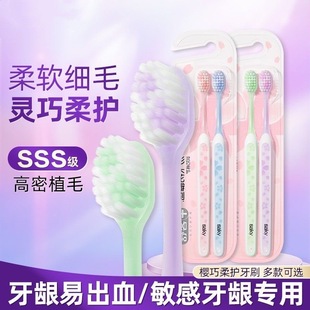 舒客樱巧柔护牙刷成人女软毛情侣牙刷小刷头宽头牙刷软毛深层清洁