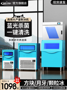 苏姿商用制冰机全自动奶茶店商业咖啡店大型大容量方块冰块机小型