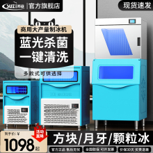 苏姿商用制冰机全自动奶茶店商业咖啡店大型大容量方块冰块机小型