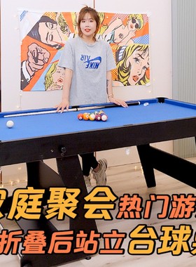 台球桌游戏美式台球室内台家用桌球型standard桌台球沙发台球