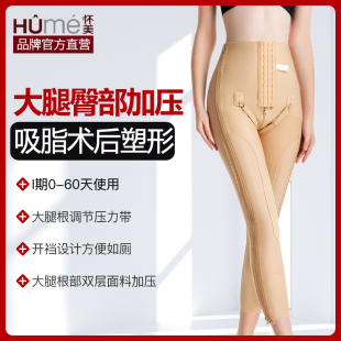 怀美一期塑身裤 吸脂术后大腿专用塑形高腰提臀产后美体收腹塑腿裤