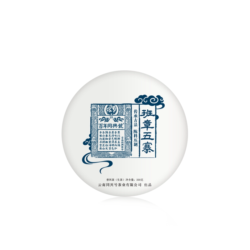 【新品上新】云南同兴号班章普洱茶班章五寨普洱生茶饼200g图片