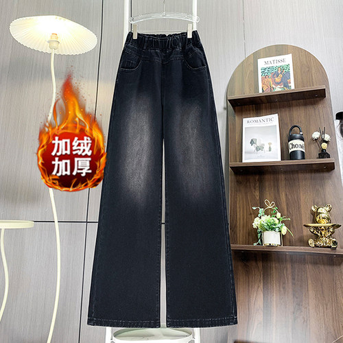大码简约水洗加绒牛仔阔腿直筒裤