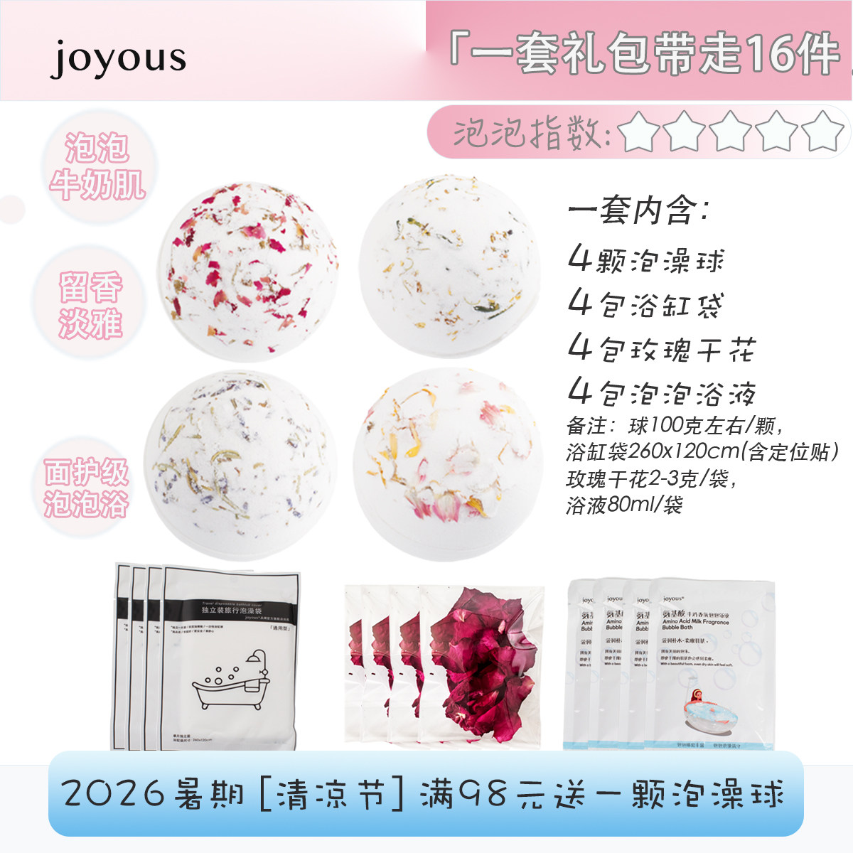 淡淡花香浪漫泡泡送玫瑰干花图片