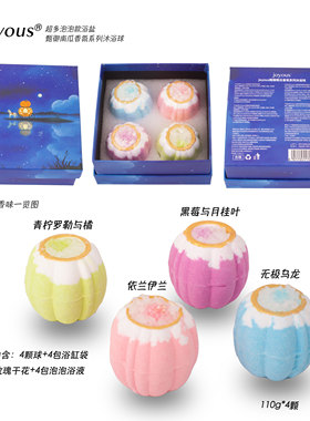 joyous甄御南瓜香氛浴盐球 浴缸超多泡泡 爆炸盐泡澡送玫瑰干花