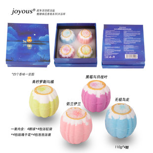 joyous甄御南瓜香氛浴盐球 浴缸超多泡泡 爆炸盐泡澡送玫瑰干花