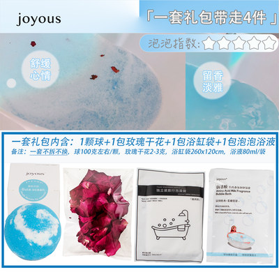 joyous玫瑰有氧护肤spa清洁牛奶