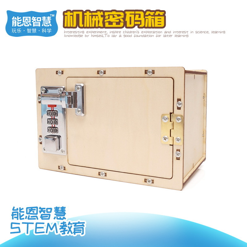 手工科技小制作机械密码箱