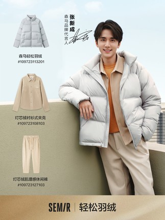 森马羽绒服男2023冬季新款三防科技上衣厚纯色情侣外套张新成同款