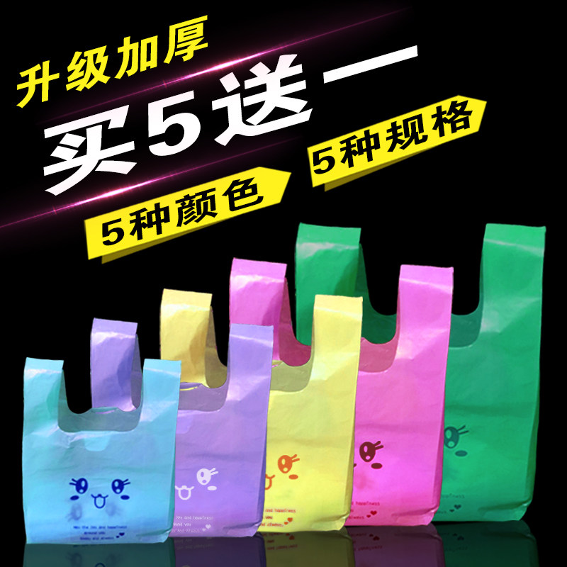 彩色卡通背心塑料袋子可爱礼品包装袋手提加厚外卖打包购物方便袋