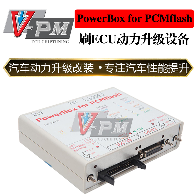 ECU刷写工具PowerBox for PCMflash国外正品刷ECU读取设备