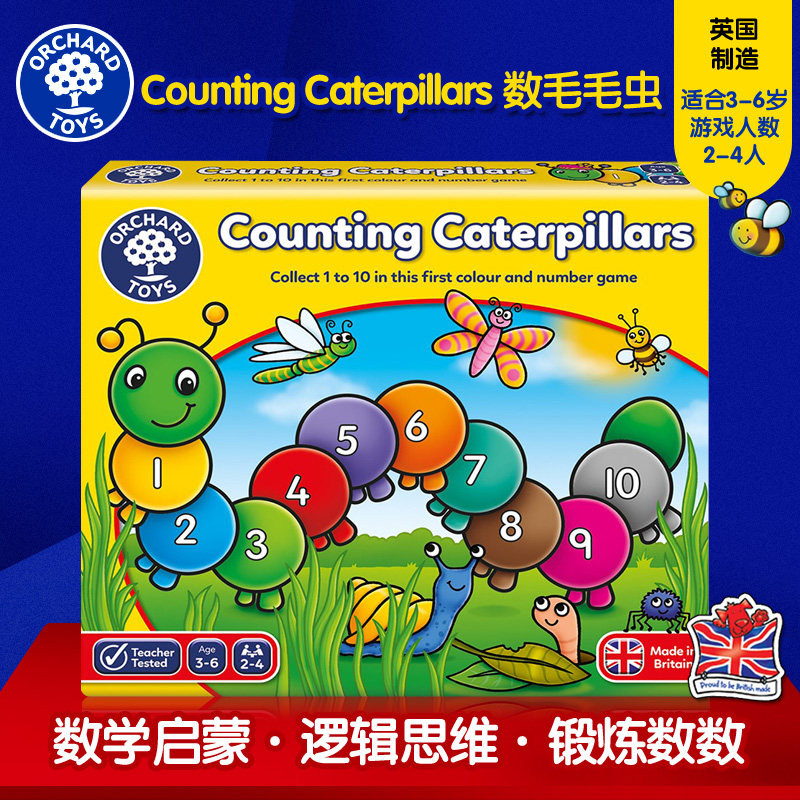英国orchard toys数毛毛虫桌游幼儿童数字游戏宝宝记忆力训练玩具