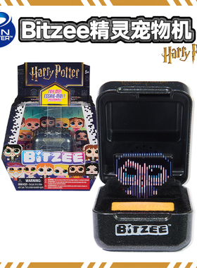 bitzee比斯精灵宠物机魔法世界哈利波特版电子游戏机养成儿童玩具