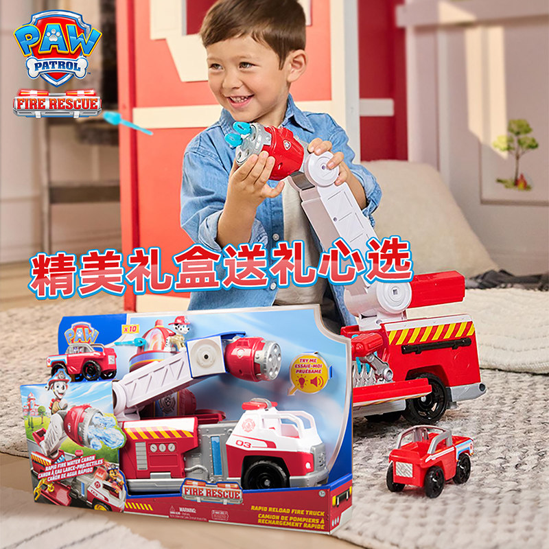 汪汪队新款大号极速补弹消防车