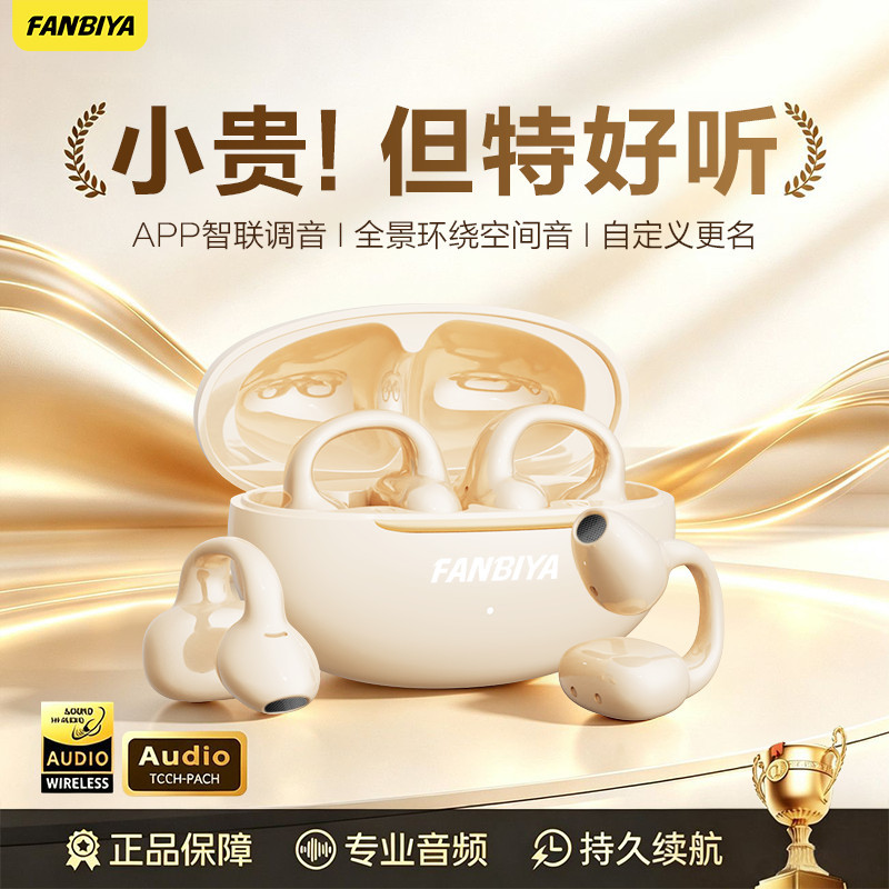 FANBIYA新款A15A智能APP蓝牙耳机无线入耳式降噪EQ音效调节长续航