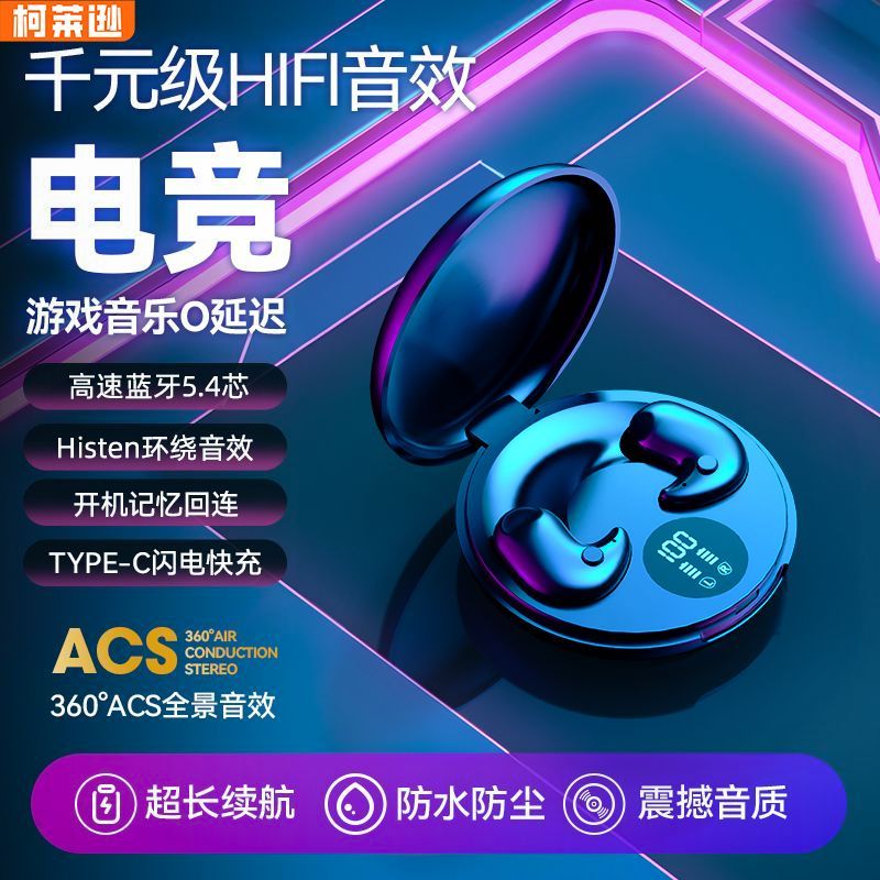 柯莱逊新款超薄隐形y29高配版电竞睡眠蓝牙耳机无线降噪可侧睡