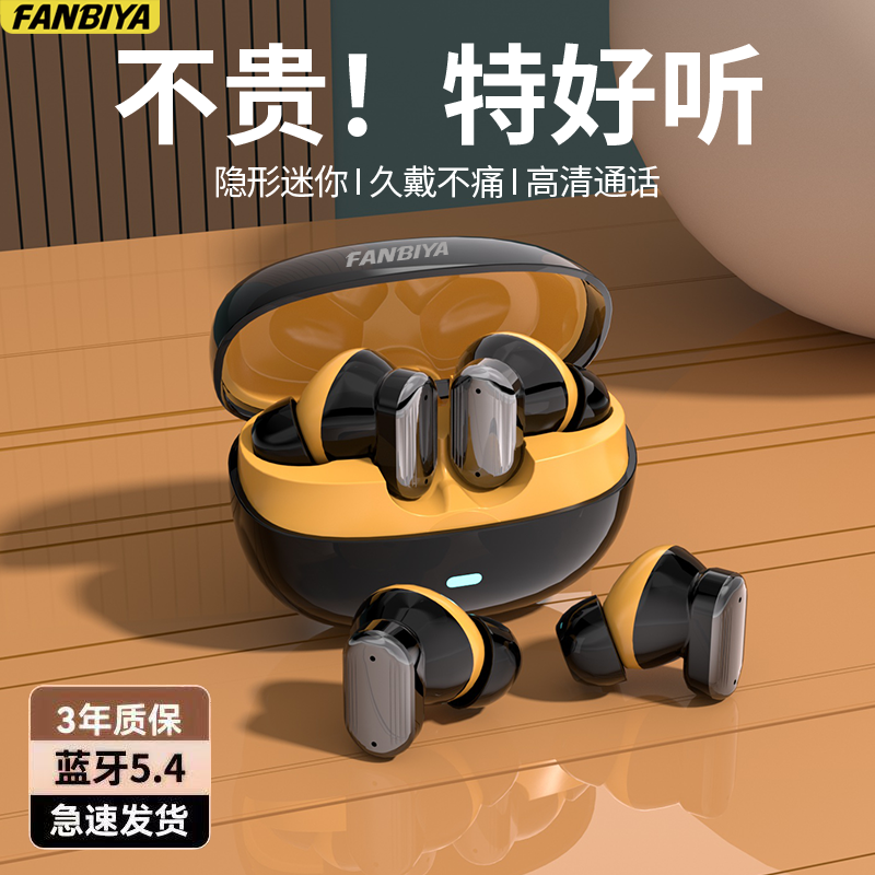 FANBIYA新款Y600蓝牙耳机无线短柄入耳式高音质运动降噪超长续航