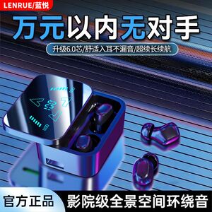 蓝悦2026新款N149蓝牙耳机无线入耳式运动降噪游戏高音质高颜值