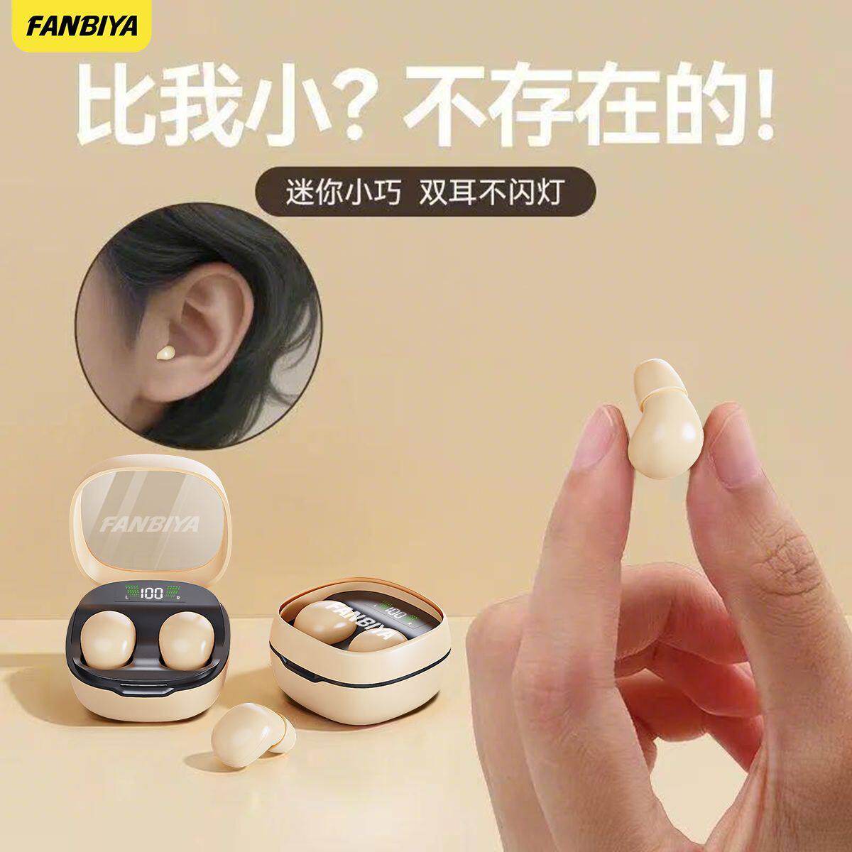 FANBIYA新款MINI14x超小无线蓝牙迷你隐形微小入耳式降噪运动耳机