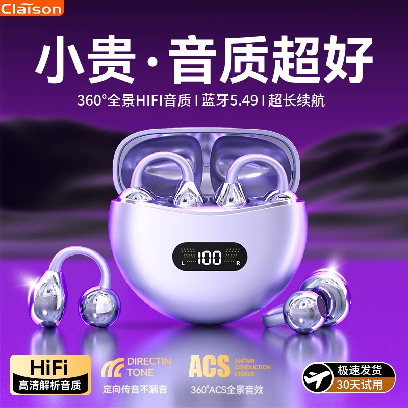 柯莱逊T9新款无线骨传导不入耳蓝牙耳机夹耳式续航运动高音质降噪